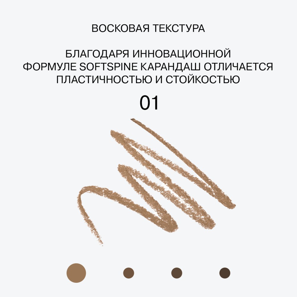 Автоматический карандаш для бровей Influence Beauty Brow Robot 1 , 0,28г. Фото 7.