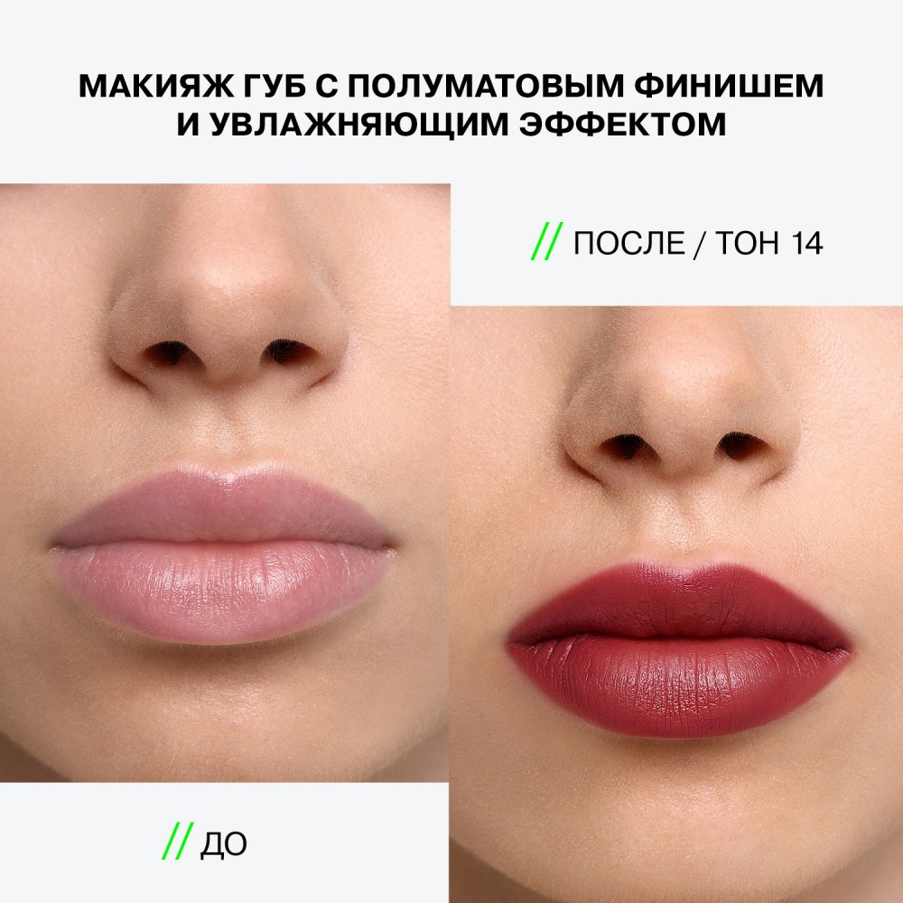 Помада для губ Influence Beauty Influence 14 , 4г. Фото 10.