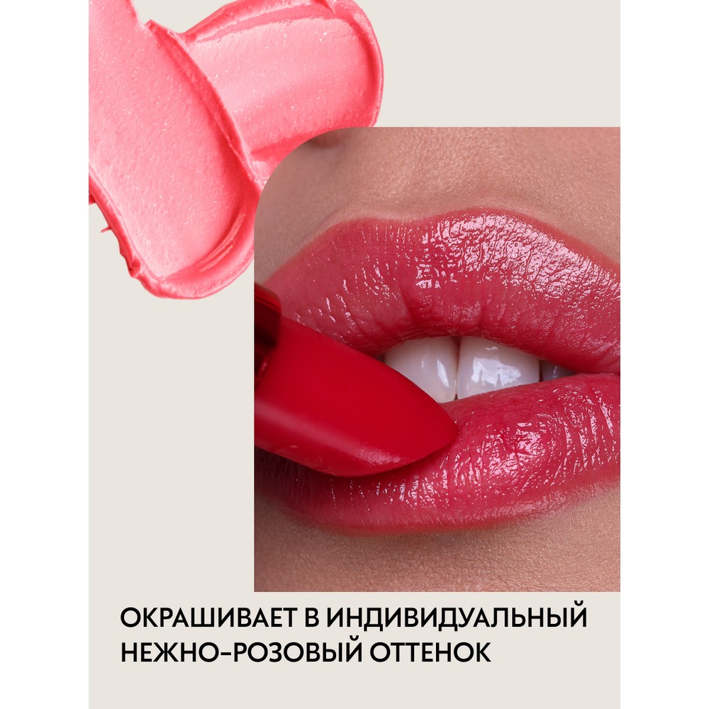 Бальзам для губ , меняющий оттенок Catrice Wild Hibiscus Glow lip balm 010 3,5г. Фото 3.