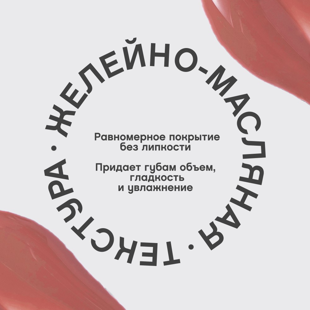 Плампер для губ Vivienne Sabo Le Grand Volume Extra Plumping 02 3мл. Фото 8.