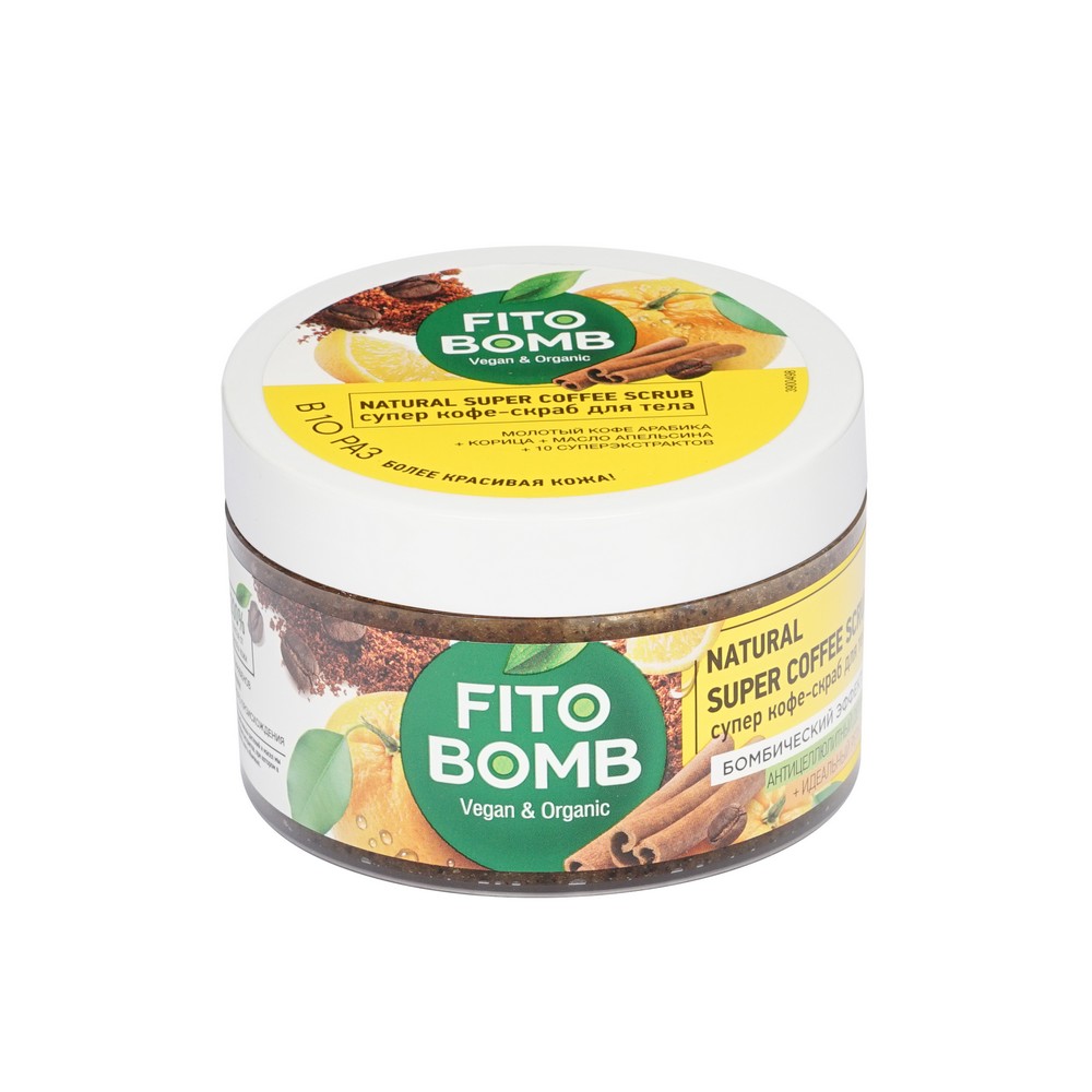 Кофе - скраб для тела ФИТОкосметик Fito Bomb " антицеллюлитный детокс + идеальный рельеф " 250мл. Фото 5.