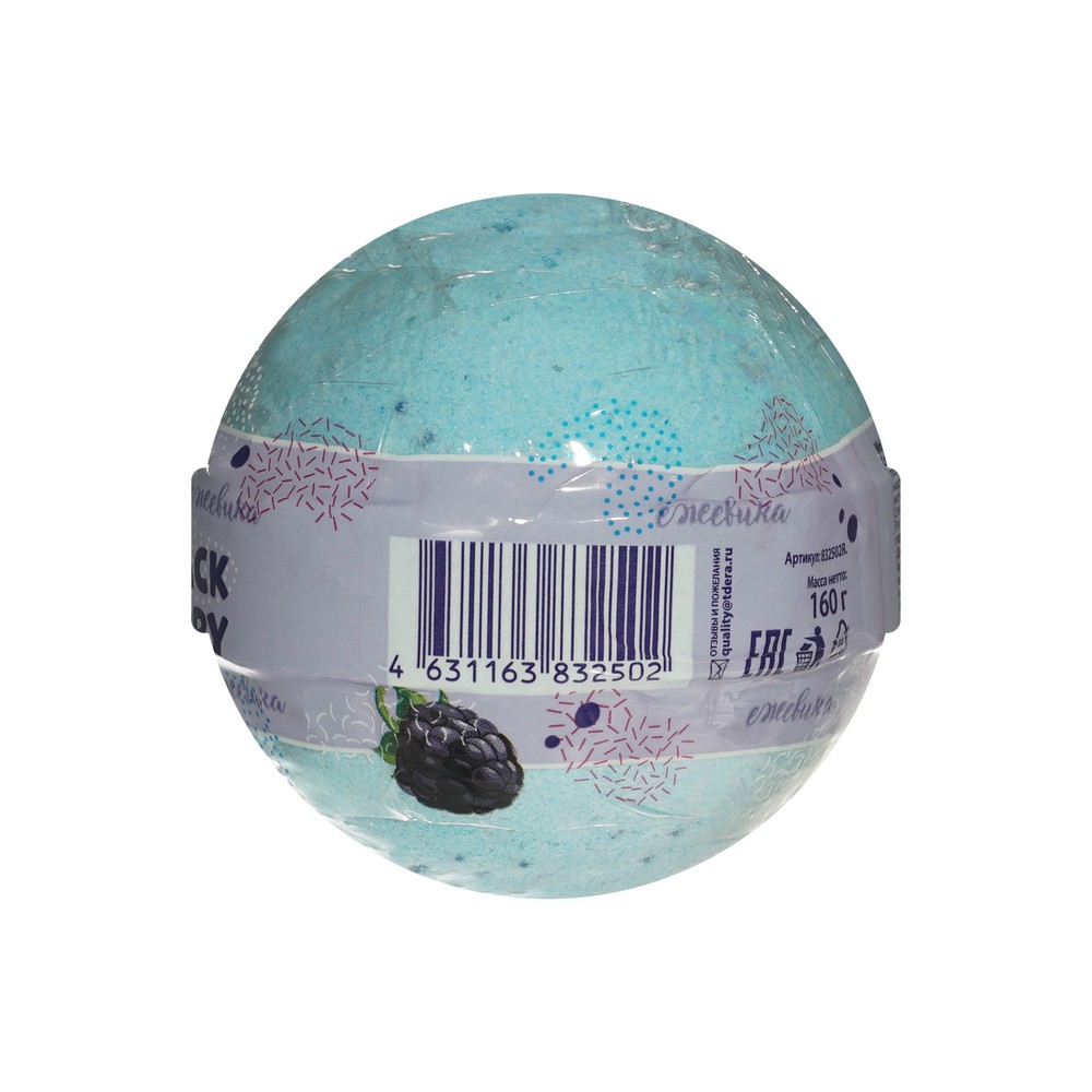 Бурлящий шар для ванны WEIS Blackberry 160г. Фото 3.