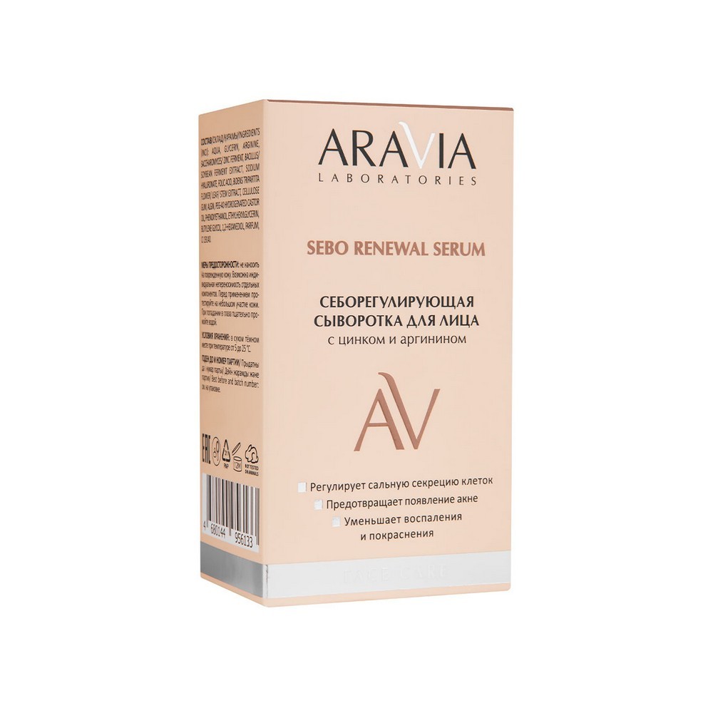 Себорегулирующая сыворотка для лица Aravia Laboratories Sebo Renewal Serum 50мл. Фото 8.