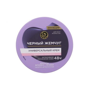 Универсальный крем для лица , тела и рук Черный Жемчуг 150мл.