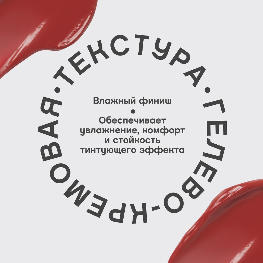 Тинт для губ Vivienne Sabo Tititint 02 Пыльно-розовый 3мл. Фото 7.