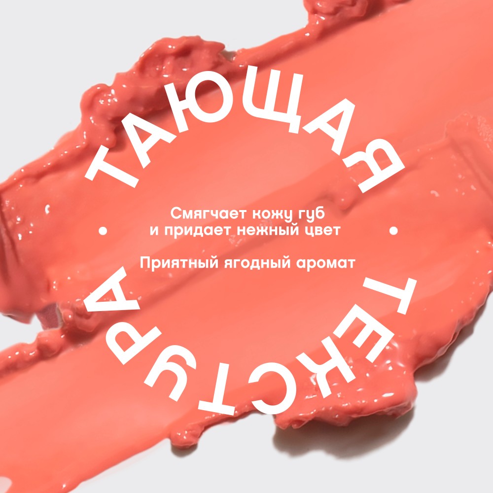 Помада - бальзам для губ Vivienne Sabo Balm Fantaisie 05 , 4г. Фото 7.