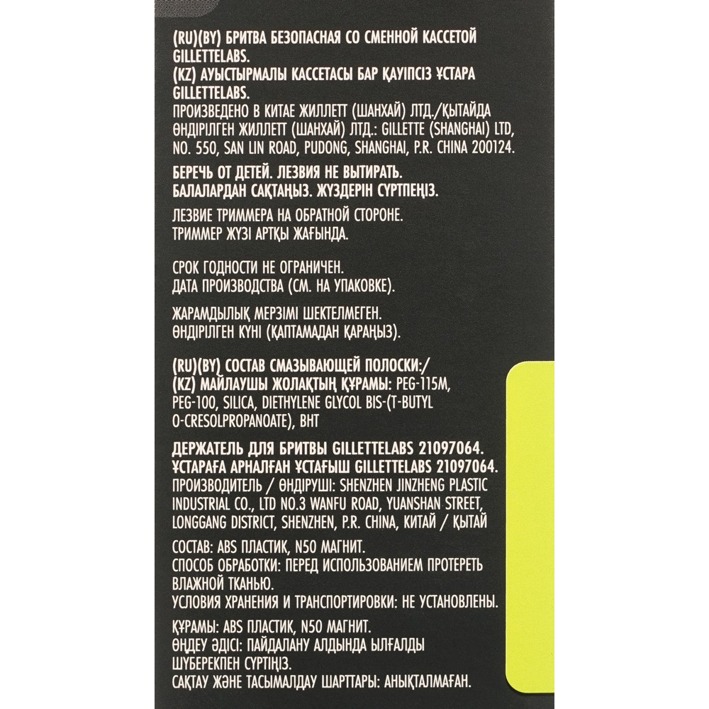 Мужской станок для бритья Gillette Labs + 1 сменная кассета + держатель для бритвы. Фото 15.
