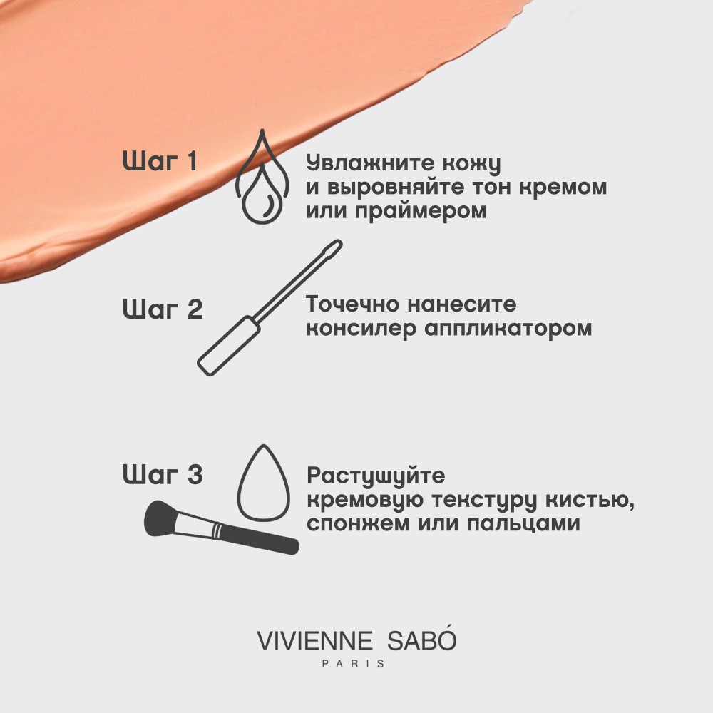 Консилер для лица Vivienne Sabo Retouche Concealer 04 3мл. Фото 8.