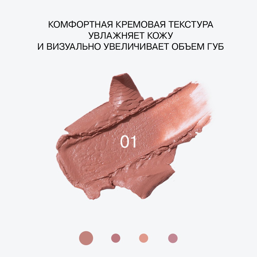 Помада - бальзам для губ Influence Beauty Ximera 01 4г. Фото 8.