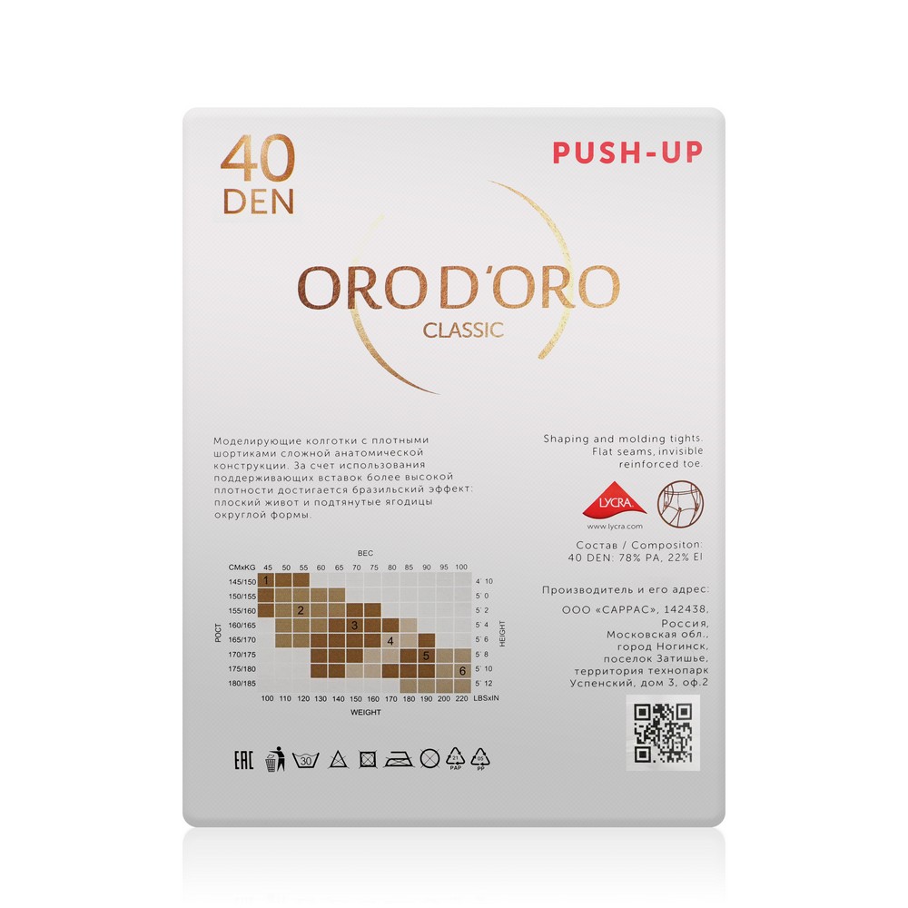 Женские колготки Orodoro Push-Up 40den Nero 2 размер. Фото 2.