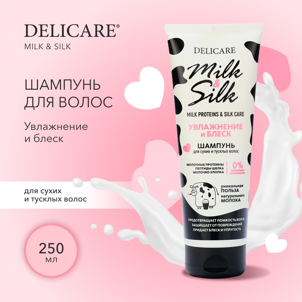 Шампунь для волос Delicare Milk & Silk 