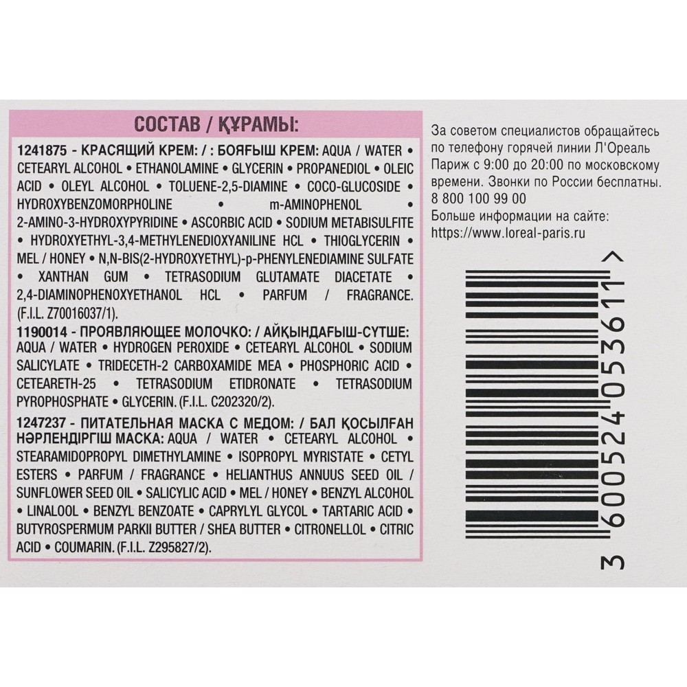 Ухаживающая краска для волос L'Oreal Paris Casting natural gloss 223 Эспрессо. Фото 5.