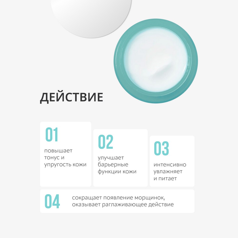 Крем для лица с коллагеном Monic Beauty #Skin code Collagen 100мл. Фото 4.