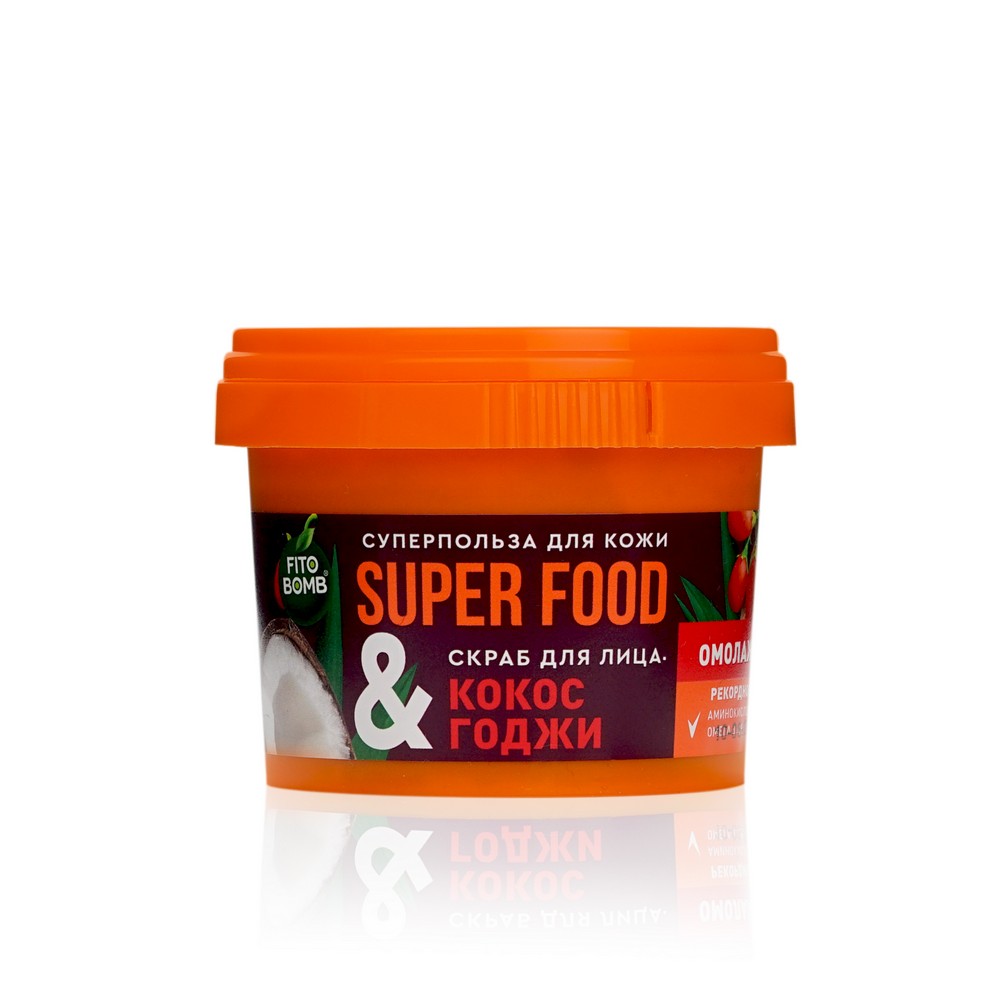 Омолаживающий скраб для лица ФИТОкосметик Super Food 