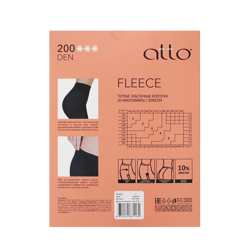 Женские теплые колготки из микрофибры Atto Fleece 200den Черный 3 размер. Фото 4.