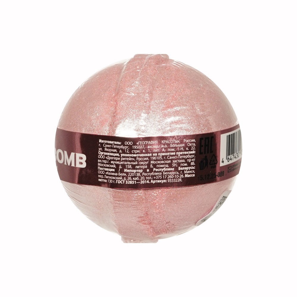 Бомбочка для ванны с шиммером Delicare Shimmer Bath Bomb розовая 130г. Фото 2.