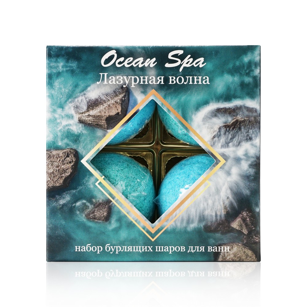 Набор бурлящих шаров для ванны Ocean Spa " Лазурная волна " 4*40г. Фото 1.