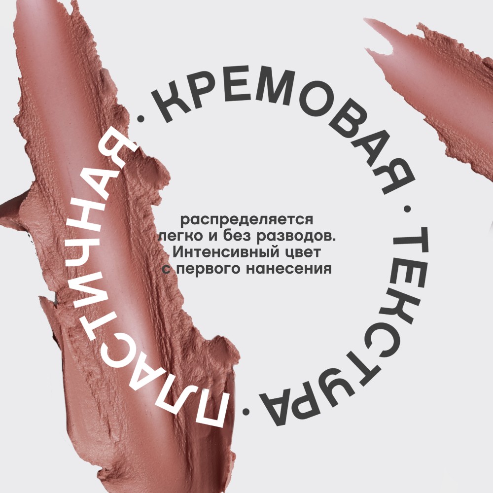 Помада для губ Vivienne Sabo Nude Createur 17 , 4г. Фото 7.