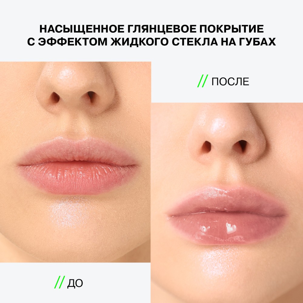 Гель - блеск для губ Influence Beauty Gloss-X 08 3,4мл. Фото 9.