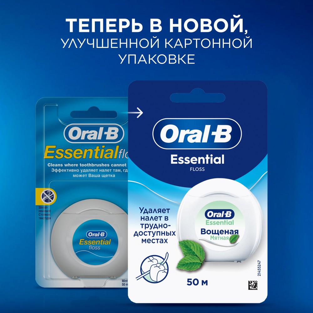 Зубная нить вощеная Oral-B Essential Floss мятная 50м. Фото 3.
