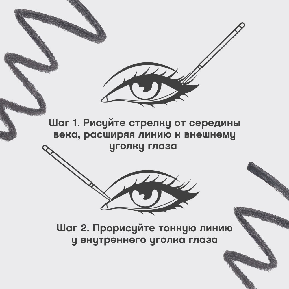 Ультратонкий карандаш для век Vivienne Sabo Calligrapher 01 0,05г. Фото 10.