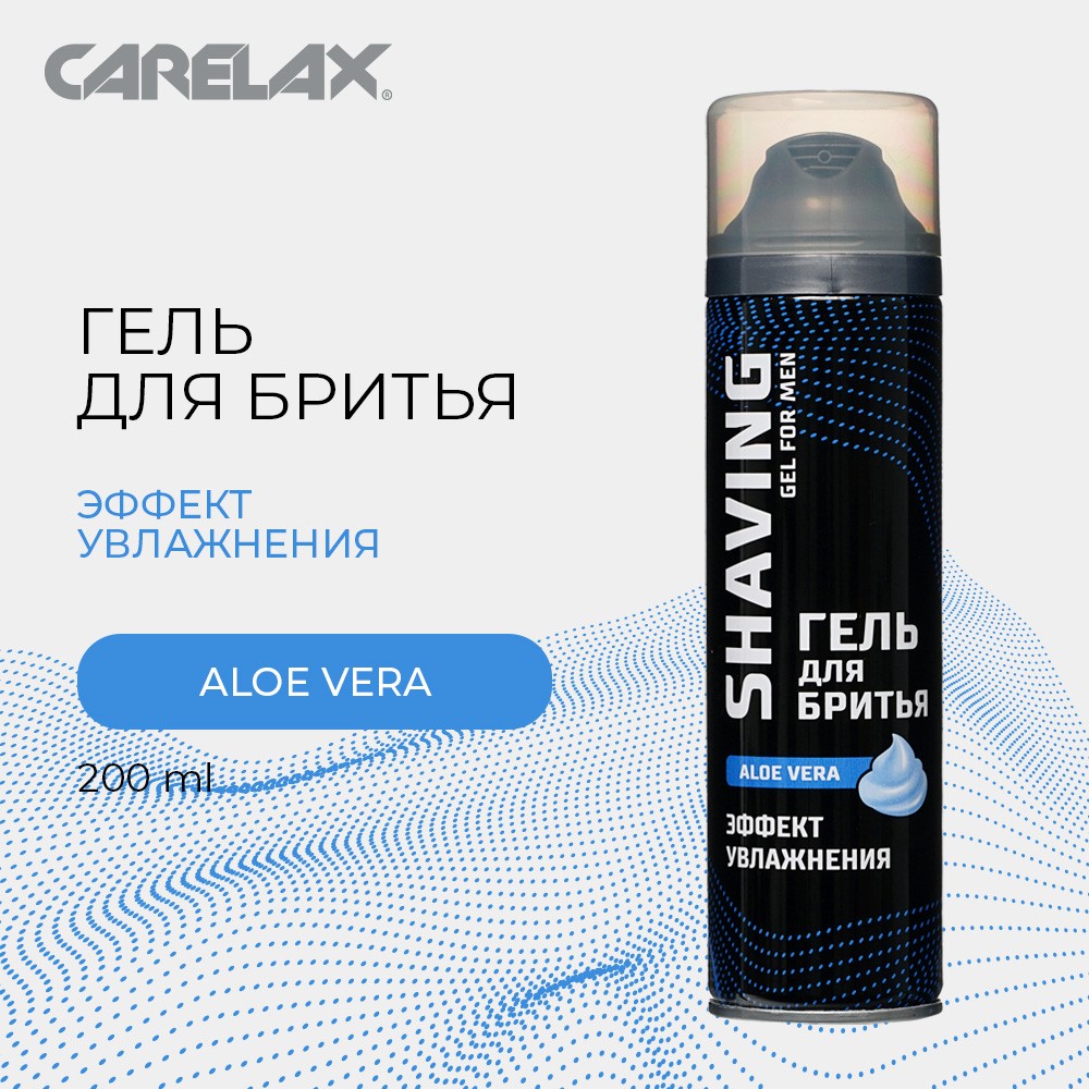 Гель для бритья Carelax " эффект увлажнения " 200мл. Фото 4.