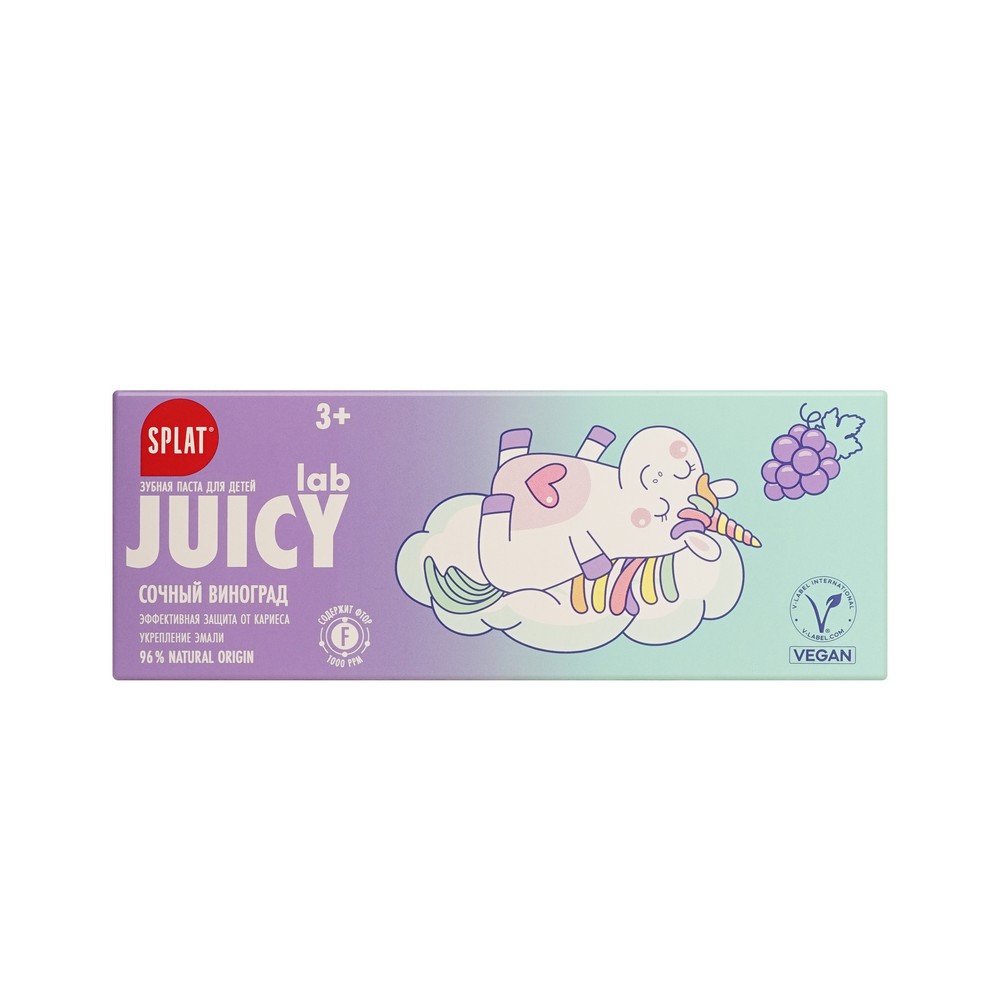 Детская зубная паста SPLAT Juicy Сочный Виноград 3+ 55мл. Фото 4.