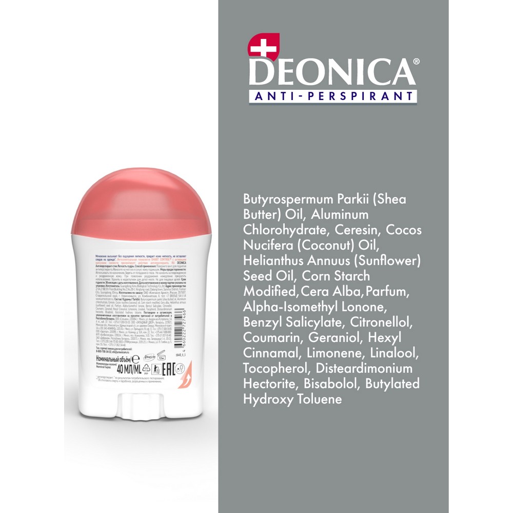 Женский антиперспирант - стик Deonica Легкость пудры 40мл. Фото 13.