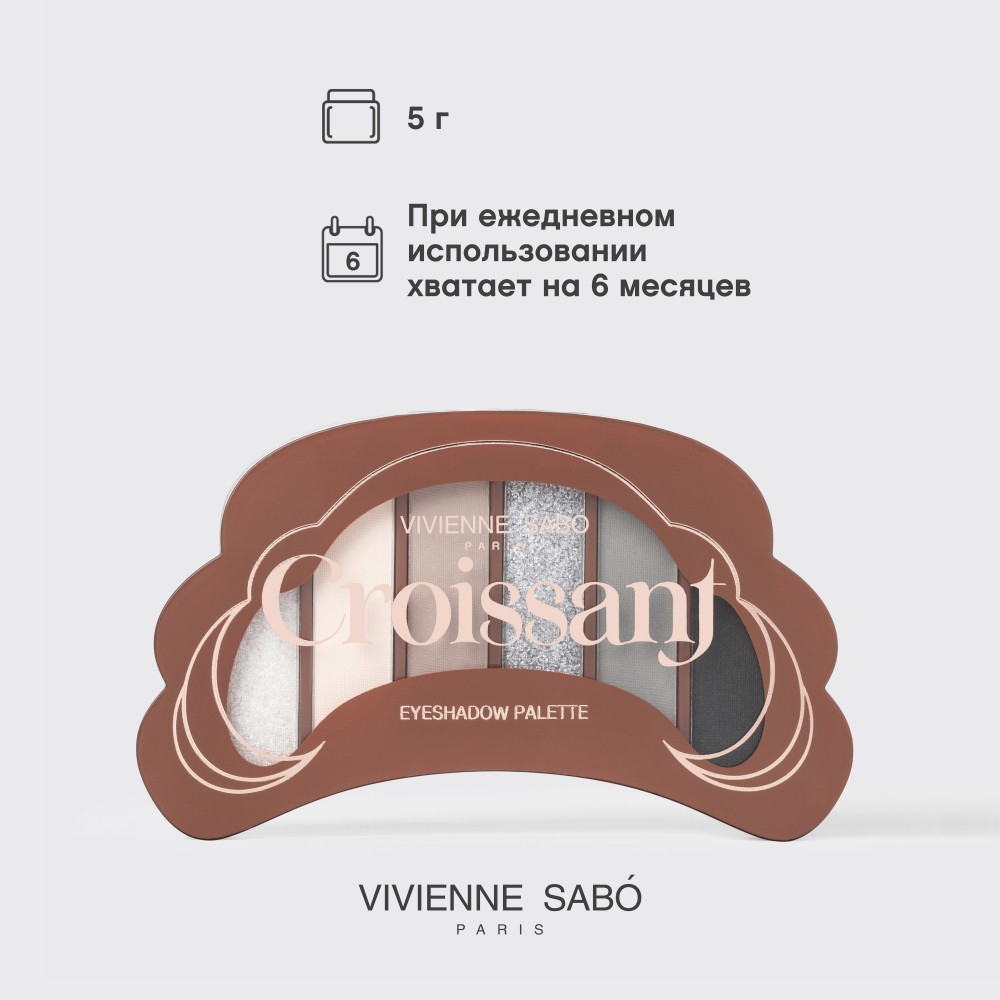 Палетка теней для век Vivienne Sabo Croissant 04 4г. Фото 12.