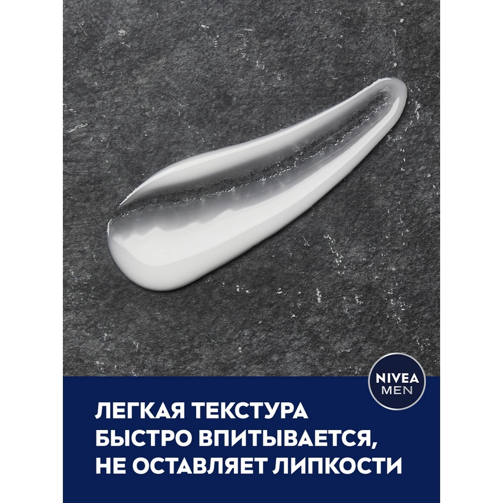 Бальзам после бритья NIVEA Men " Защита и уход " увлажняющий 100мл Вид№5