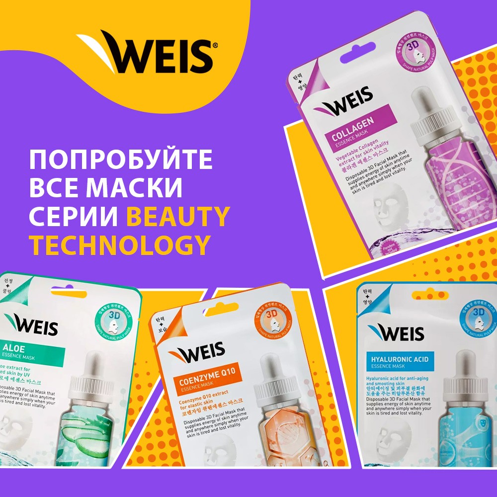 Маска для лица WEIS с экстрактом секрета улитки 23г. Фото 7.