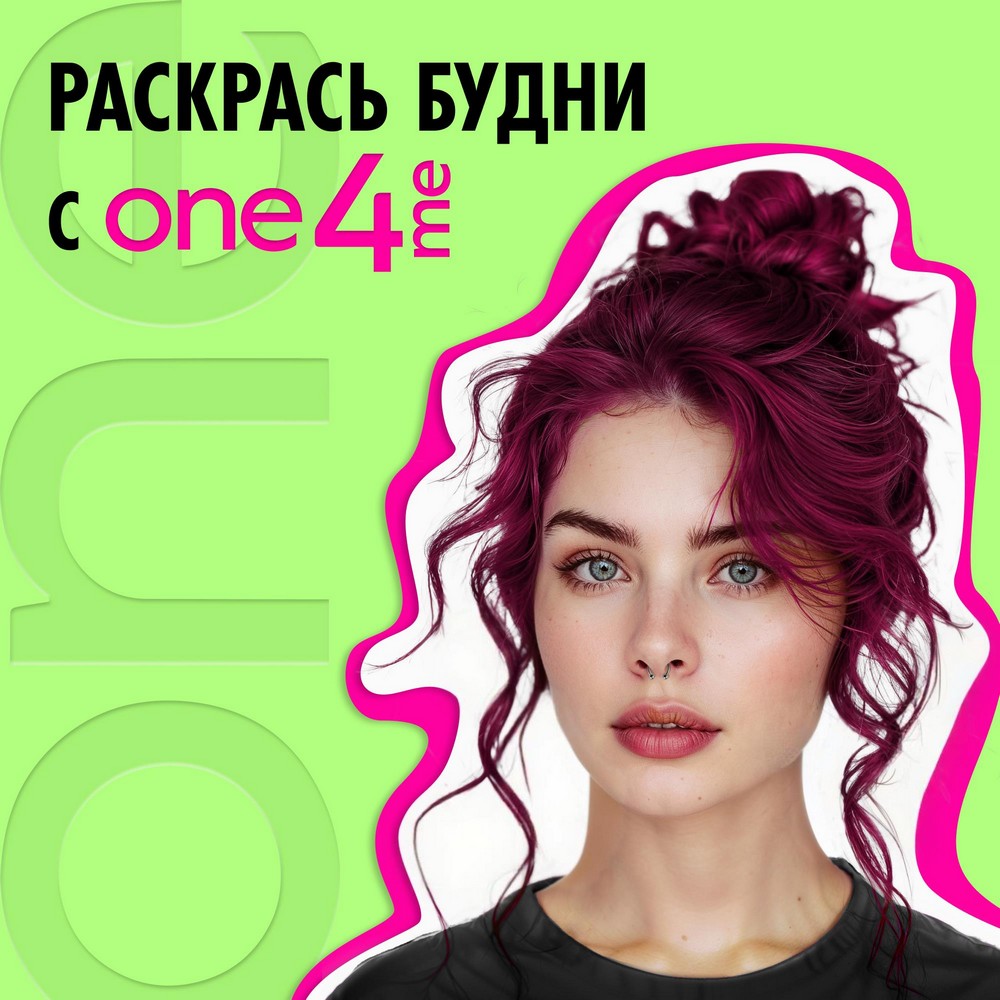 Стойкая краска для волос One4me 68 Темный Рубин. Фото 11.