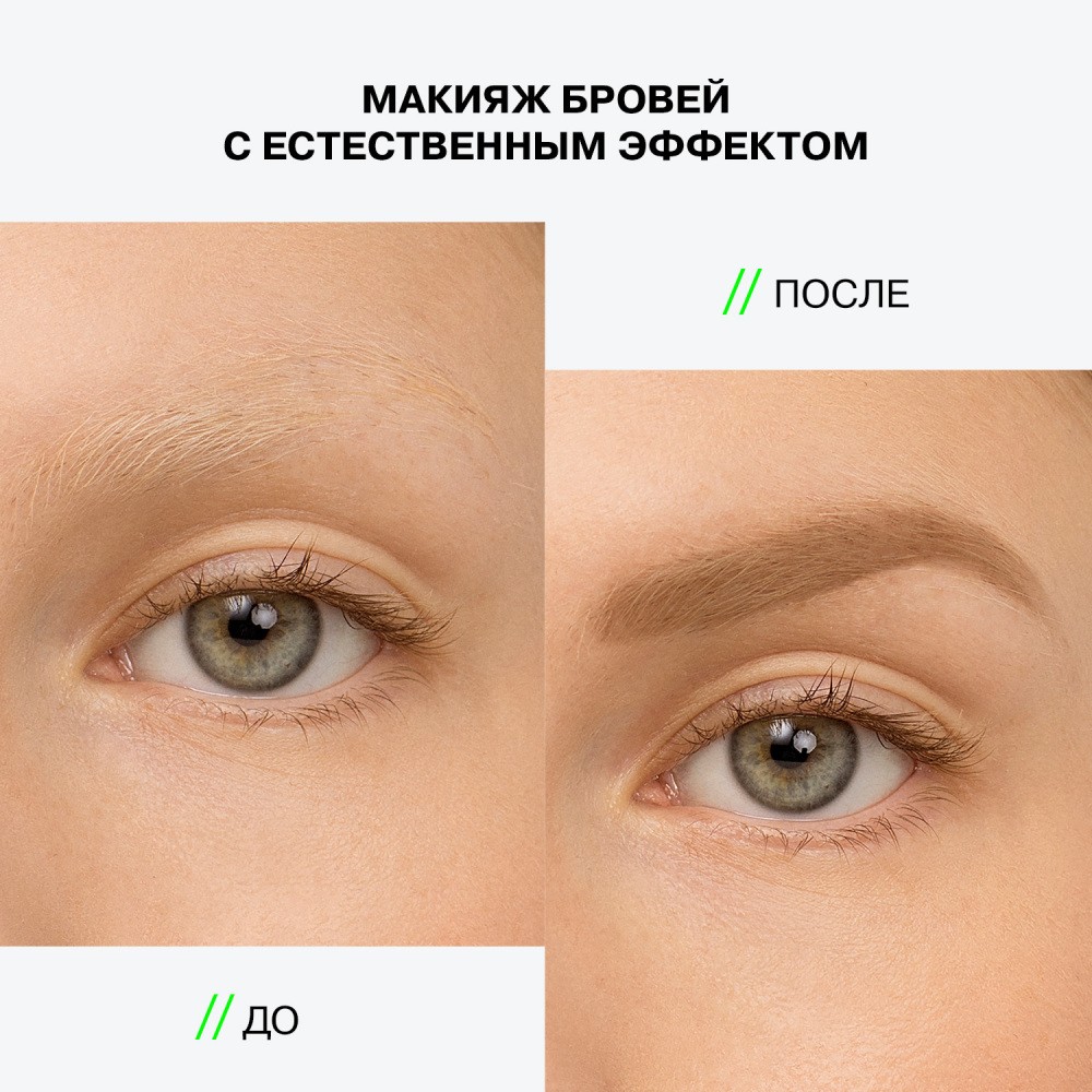 Автоматический карандаш для бровей Influence Beauty Brow Robot 3 , 0,28г. Фото 10.