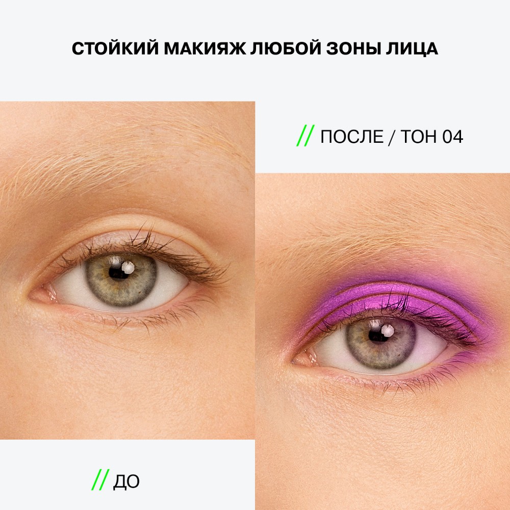 Многофункциональный пигмент для век Influence Beauty Technicolor 04 8мл. Фото 3.