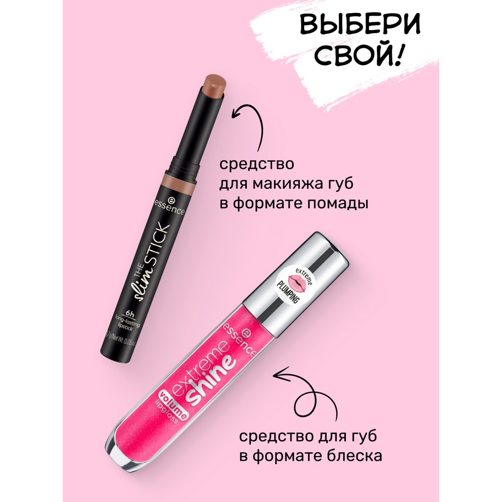 Помада для губ Essence The Slim Stick 106 1,7г. Фото 8.