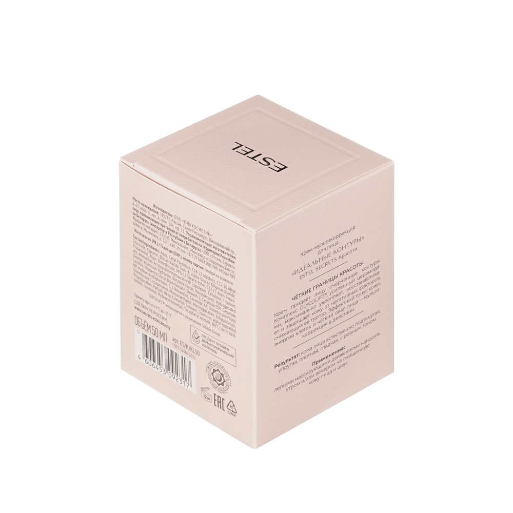 Крем - мультикоррекция для лица Estel Secrets Идеальные контуры 50мл. Фото 3.