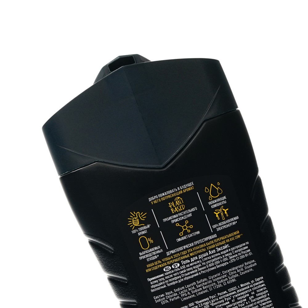 Гель Axe Excite для душа 250мл. Фото 4.