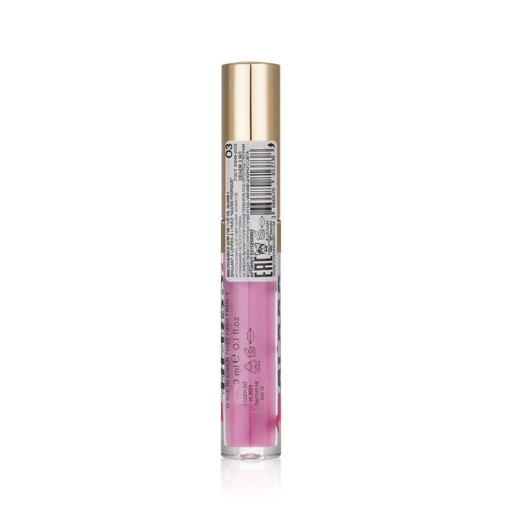 Масло - блеск для губ Vivienne Sabo Gloss Feerique 03 3мл. Фото 4.