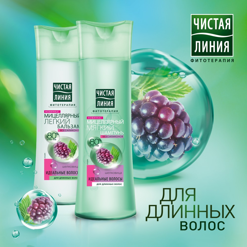 Мицеллярный шампунь для волос Чистая линия Natura " экспресс восстановление " с маслом Ши 400мл. Фото 5.