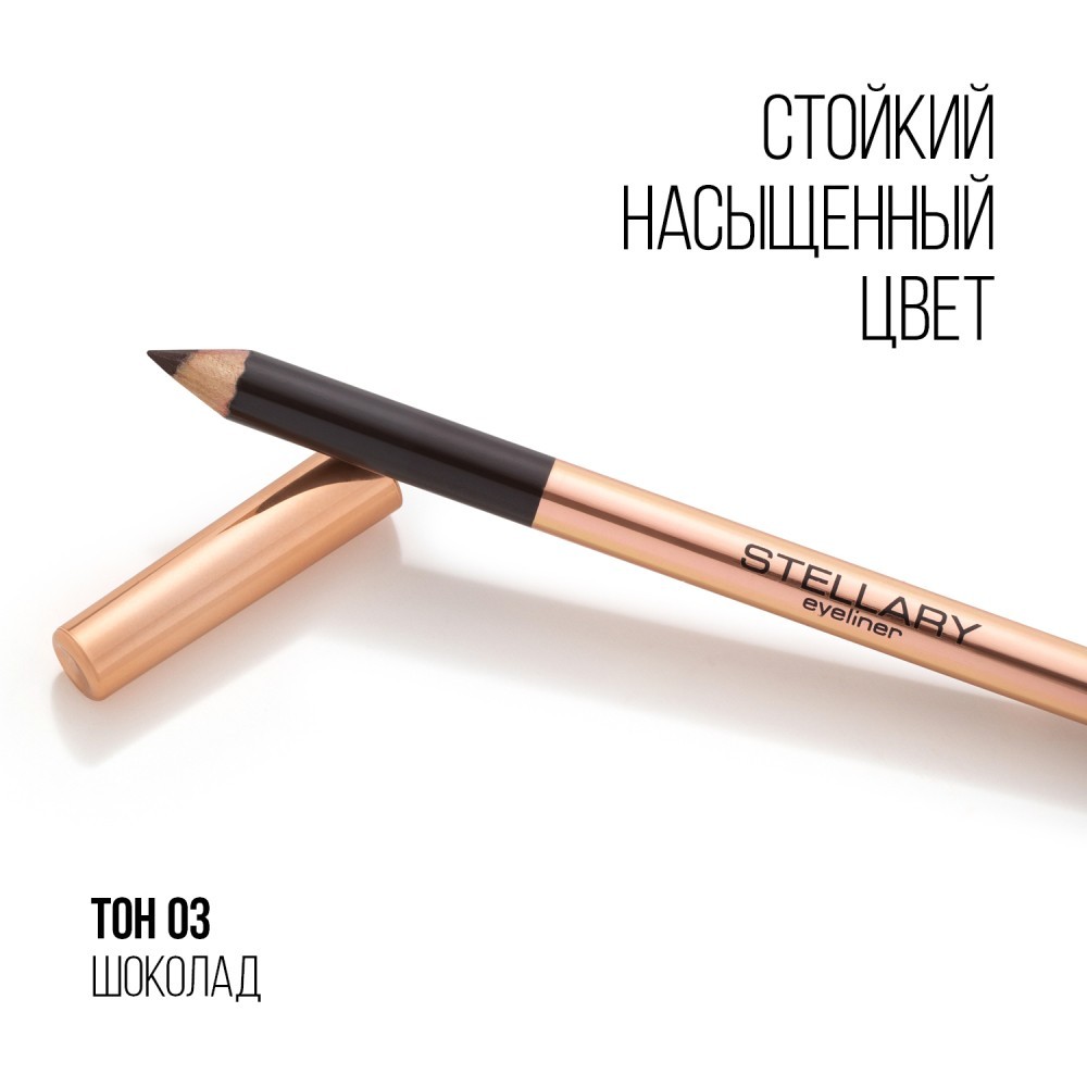 Карандаш для век Stellary Eyeliner 03 1,35г Вид№8