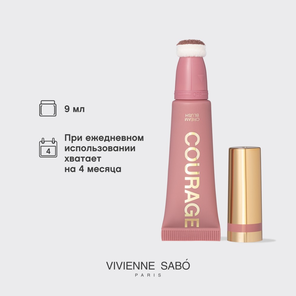 Кремовые румяна для лица Vivienne Sabo Courage 03 4,3мл. Фото 12.