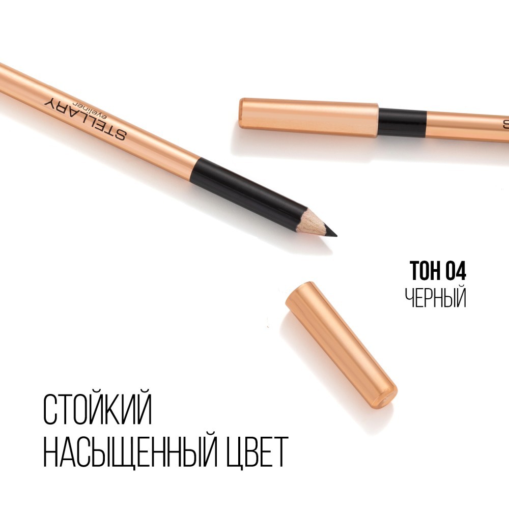 Карандаш для век Stellary Eyeliner 04 1,35г. Фото 9.