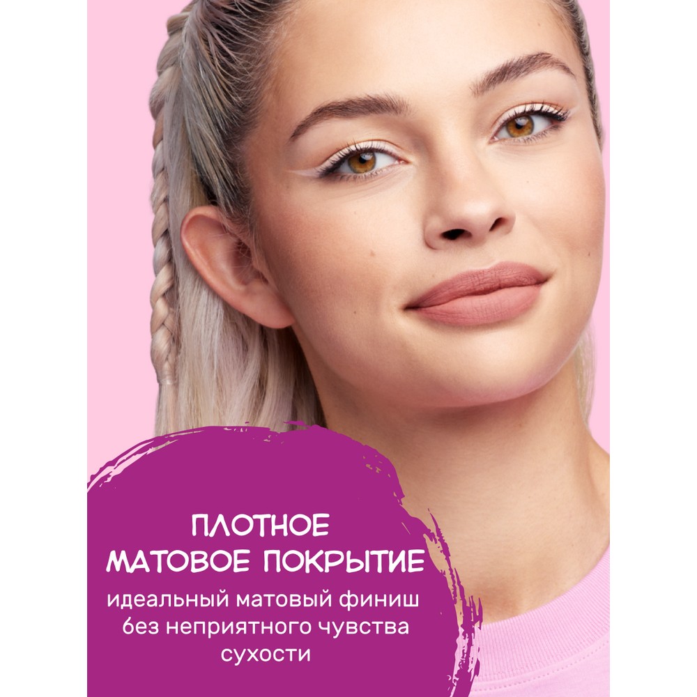 Жидкая помада для губ Essence 8h matte liquid lipstick 04 2,5мл. Фото 3.