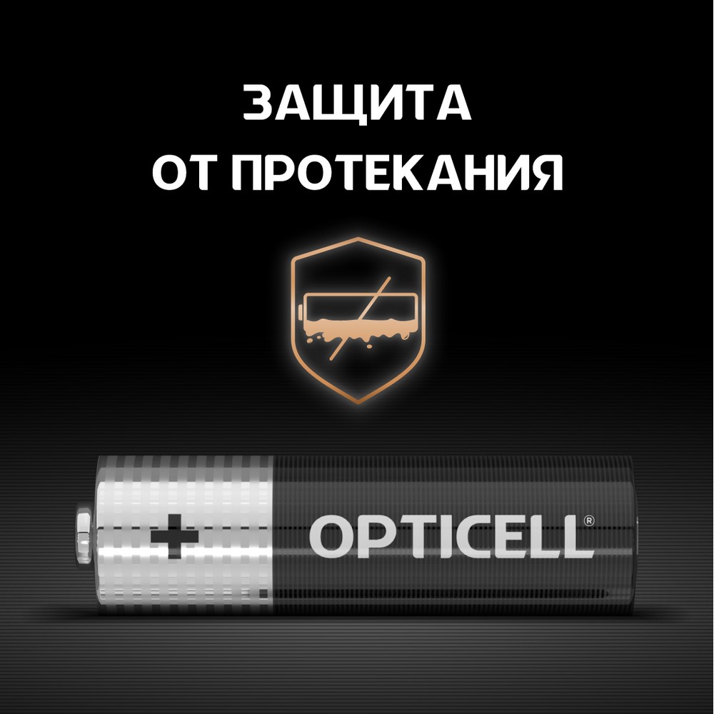 Элементы питания Opticell АА LR6 4шт Вид№4