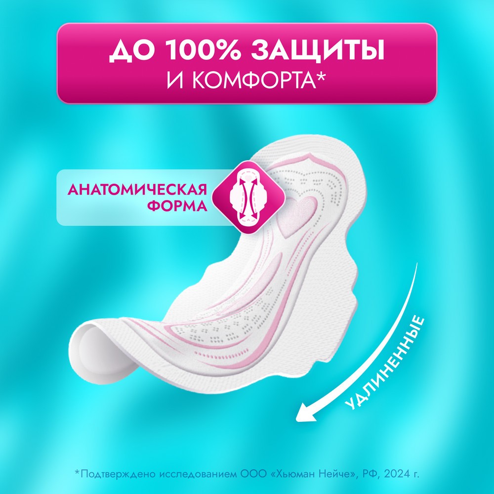 Женские прокладки с мягкой поверхностью Libretta ультра Супер 16шт. Фото 11.