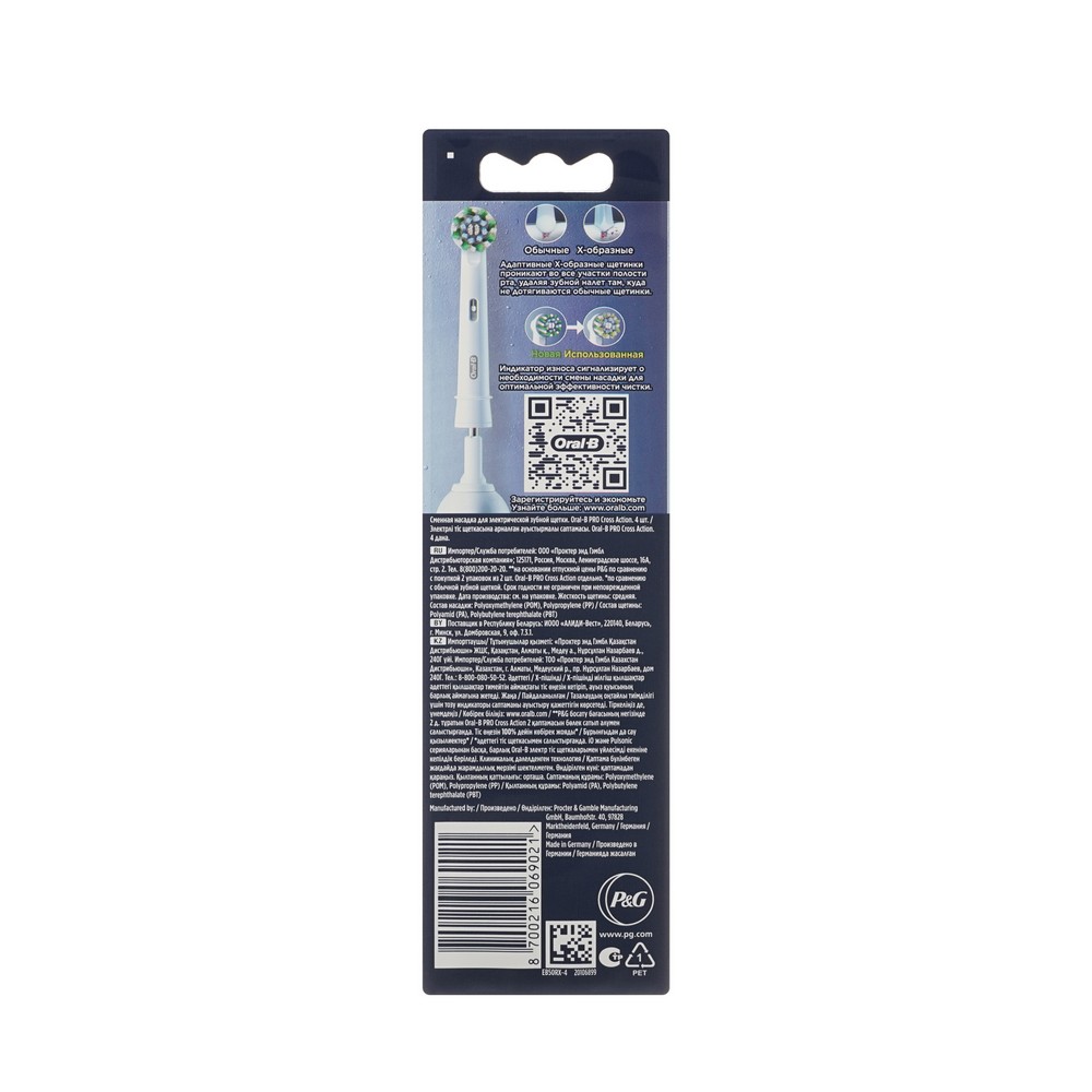 Насадки для электрической зубной щетки Oral-B PRO Cross Action EB50RX 4шт. Фото 3.