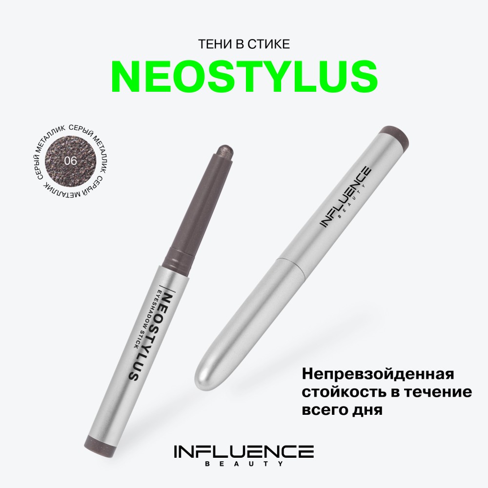 Тени для век в стике Influence Beauty Neostylus 06 1,1г. Фото 4.