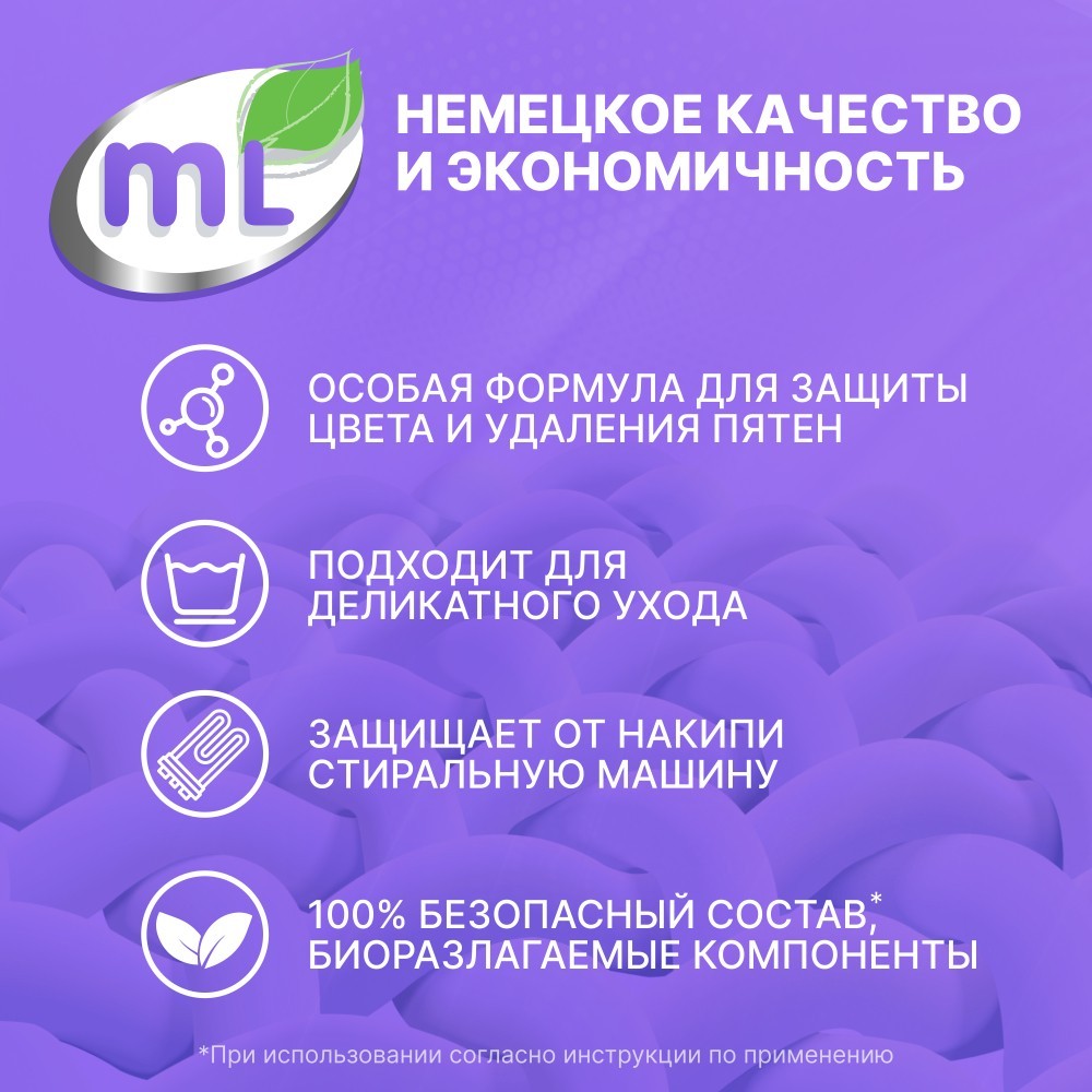 Универсальный стиральный порошок концентрат Meine Liebe Extra Clean 2,4кг. Фото 10.