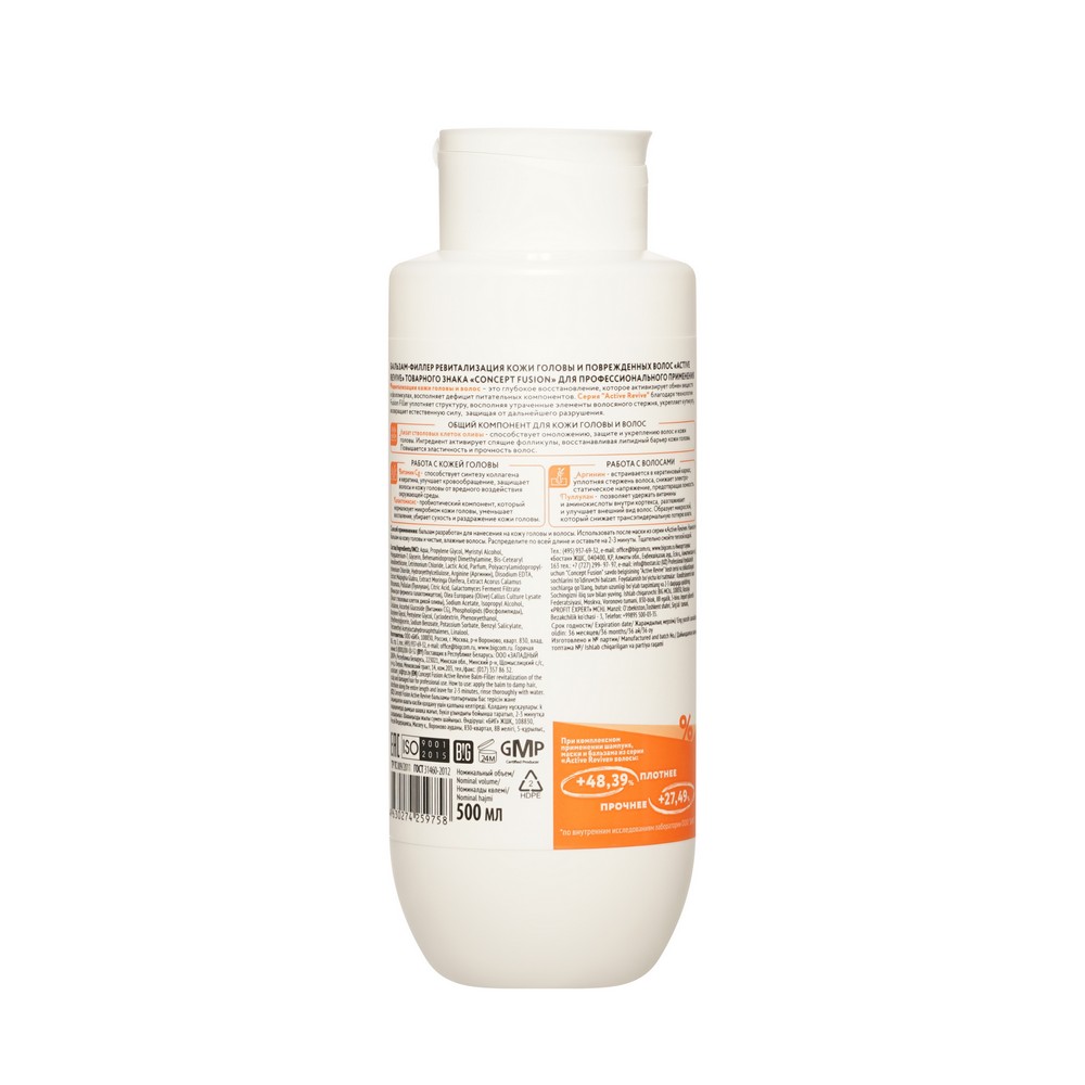 Бальзам - филлер для волос Concept Fusion Active Revive 500мл. Фото 2.
