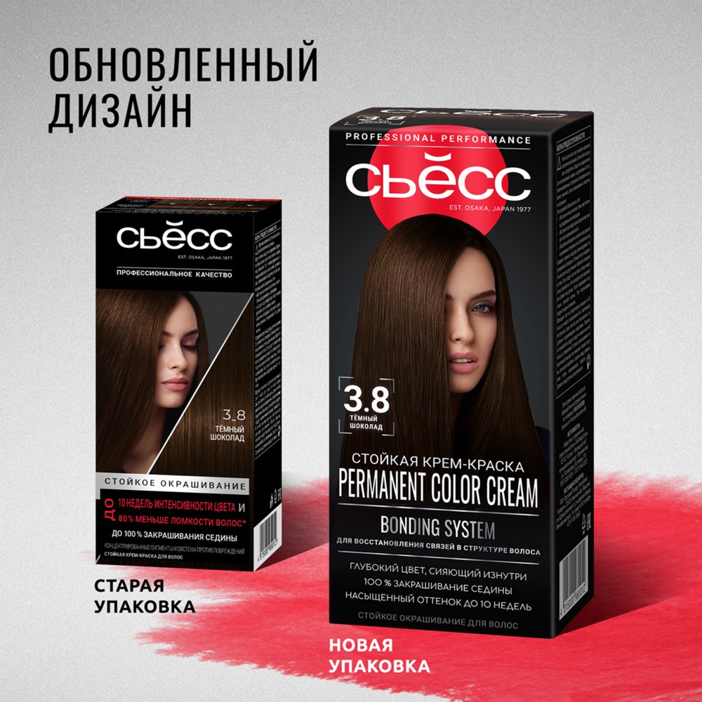 Стойкая крем - краска для волос Сьёсс 3-8 Темный шоколад 50мл. Фото 7.